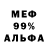 ГАШ hashish Darius Merfu
