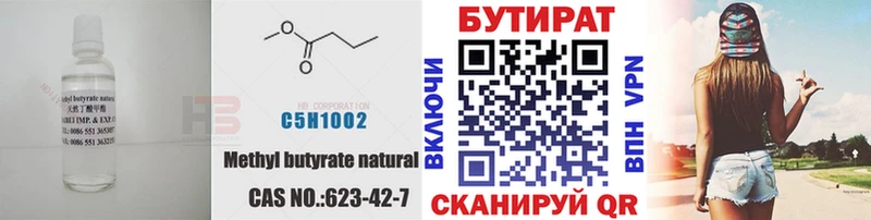 где продают наркотики  Волоколамск  БУТИРАТ оксибутират 