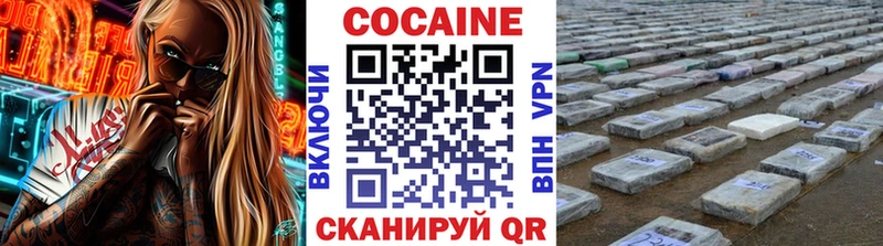COCAIN Колумбийский  MEGA сайт  Волоколамск 