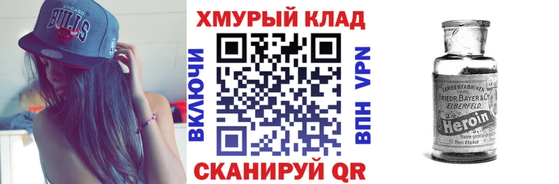 где продают наркотики  Волоколамск  ГЕРОИН герыч 