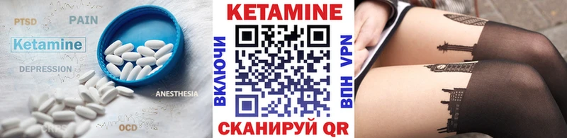 закладка  Волоколамск  Кетамин ketamine 