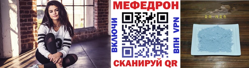 где можно купить наркотик  Волоколамск  Мефедрон 4 MMC 