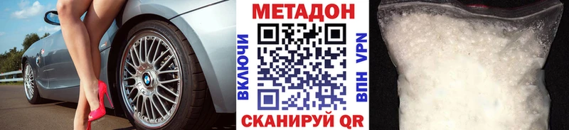 KRAKEN зеркало  Волоколамск  Метадон methadone 